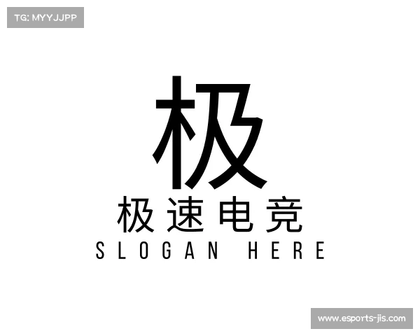 解读极速电竞